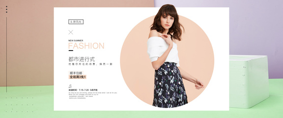 依惜眷戀 優雅女裝海報設計賞析